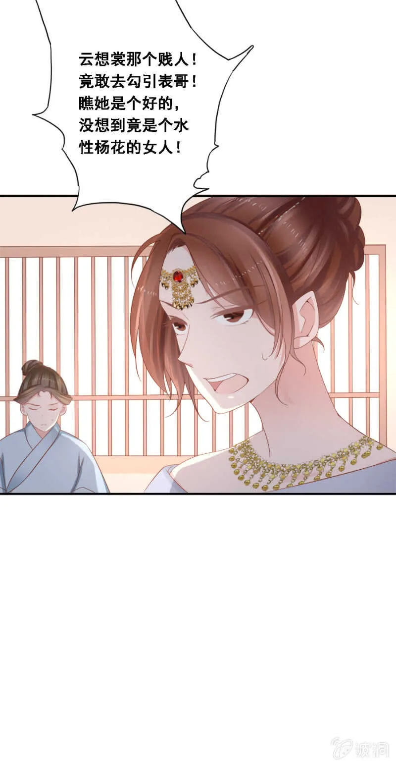 才貌双全？ 第17页