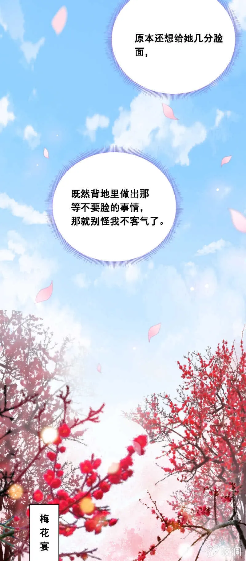 才貌双全？ 第19页