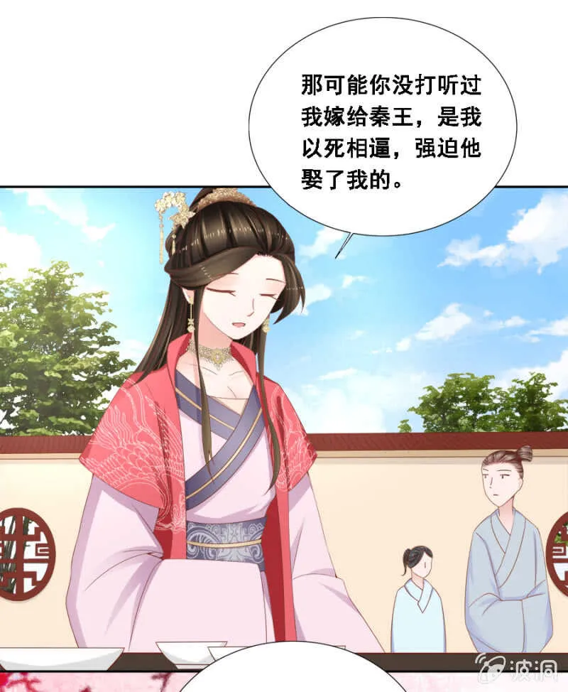 才貌双全？ 第27页