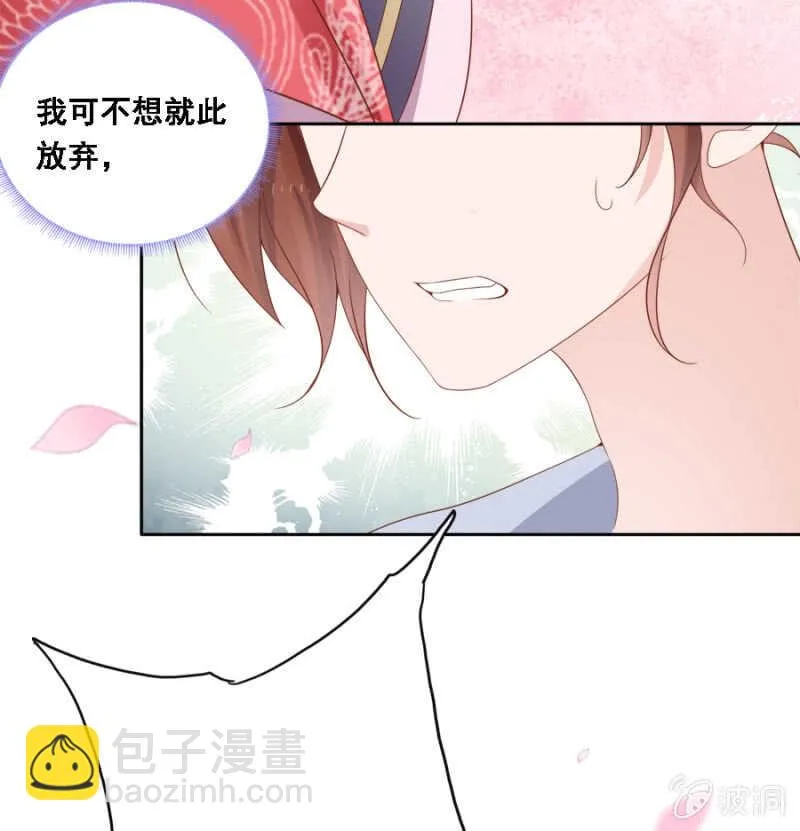 才貌双全？ 第31页