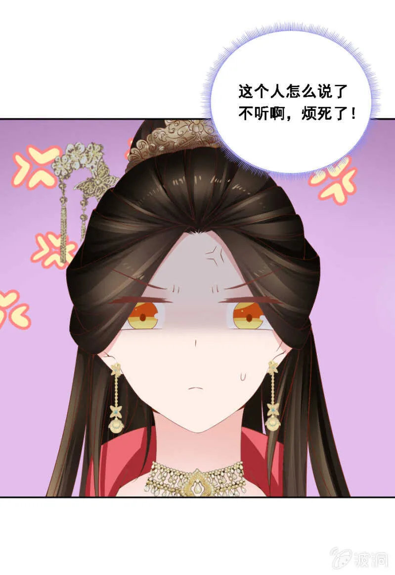 才貌双全？ 第33页
