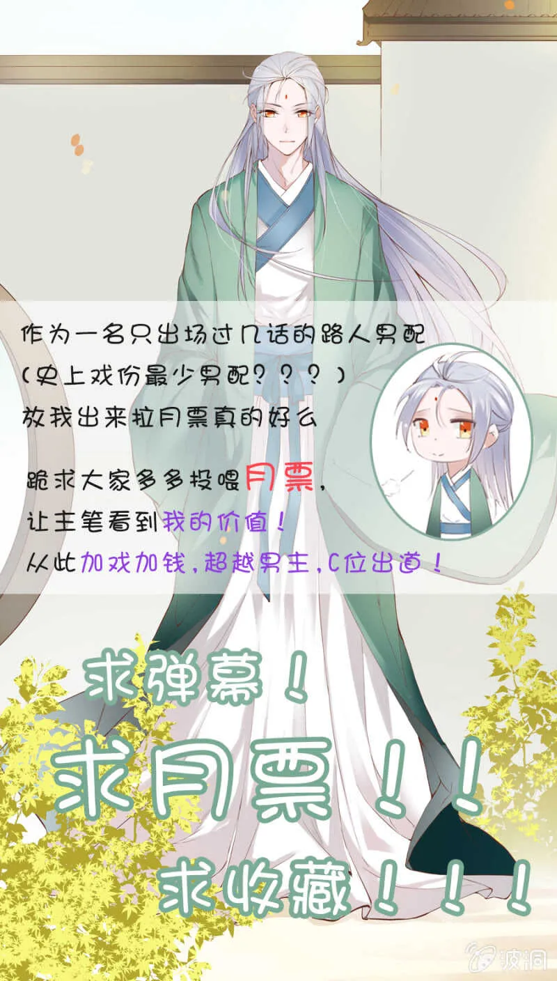 才貌双全？ 第34页