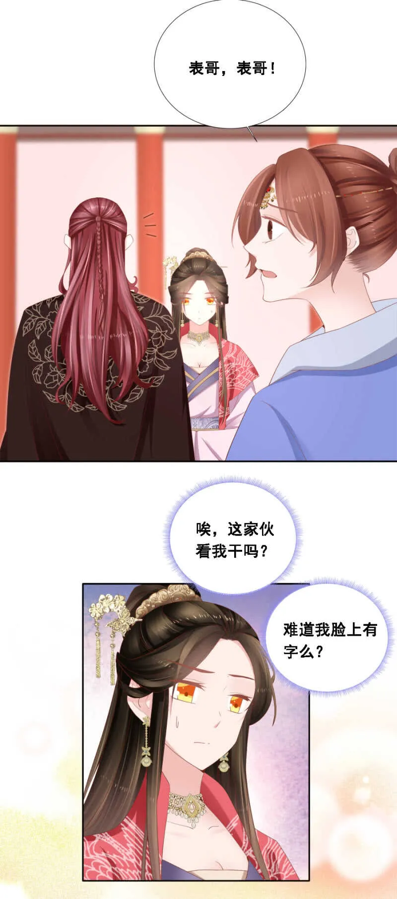 一见钟情 第2页