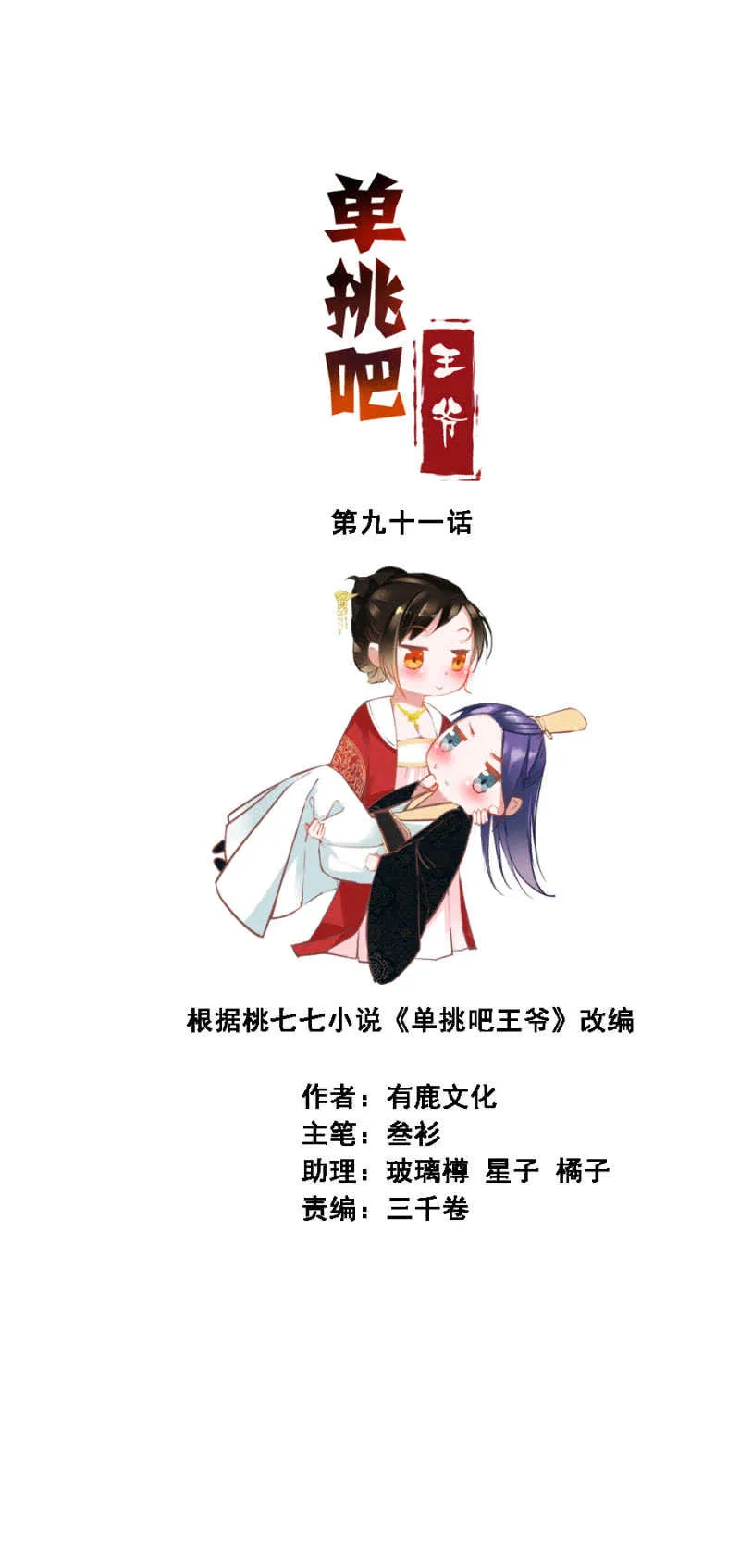 一见钟情 第5页