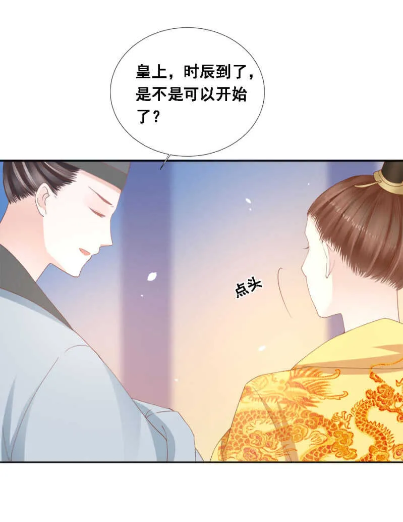 一见钟情 第6页
