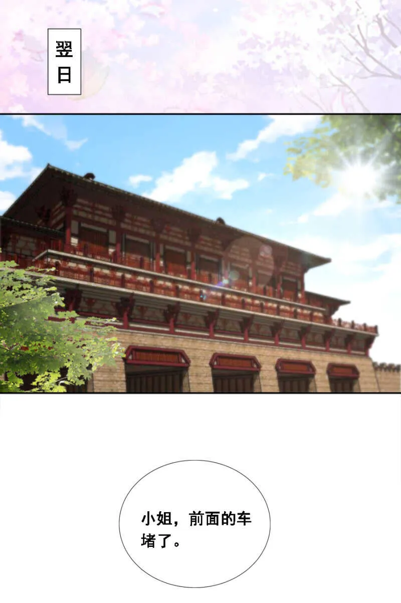 一见钟情 第13页