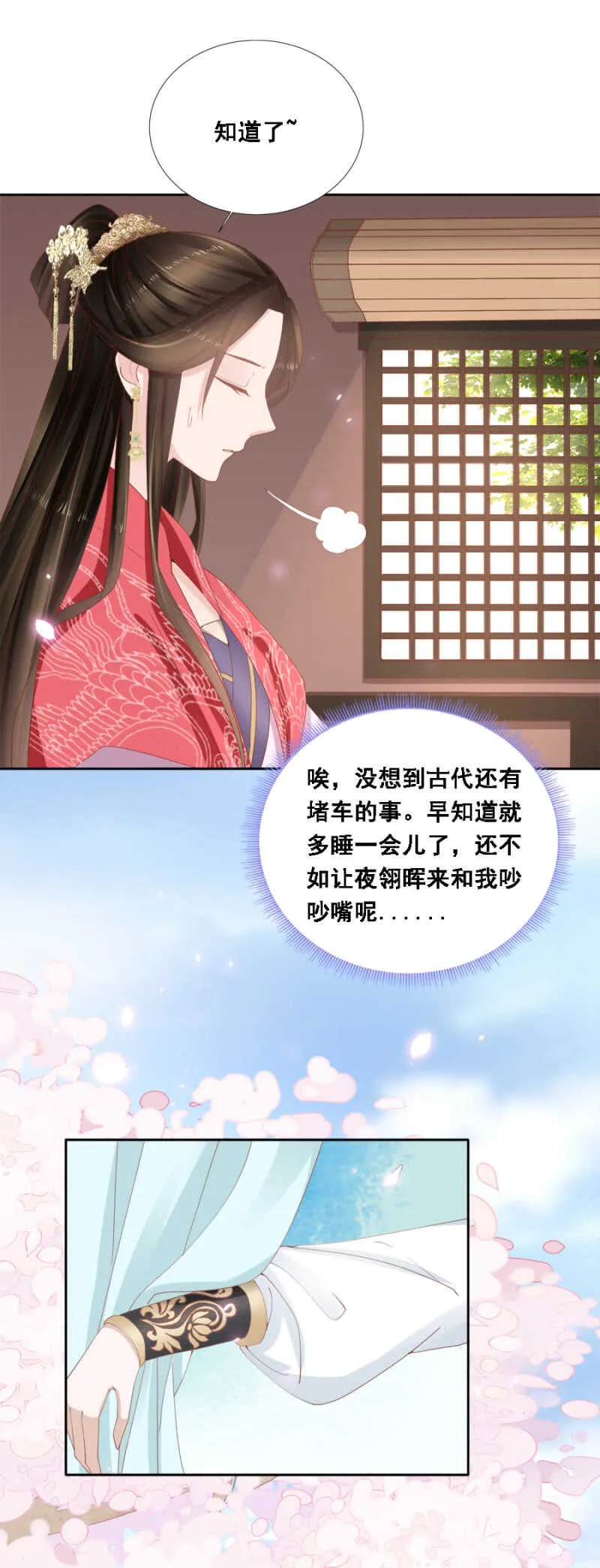 一见钟情 第15页