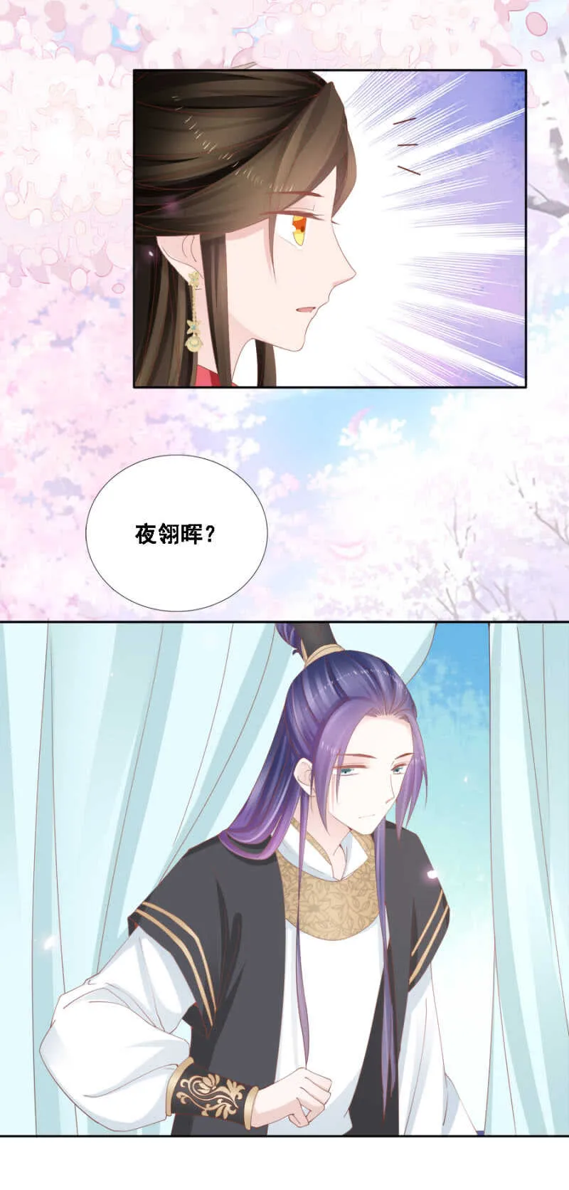 一见钟情 第16页