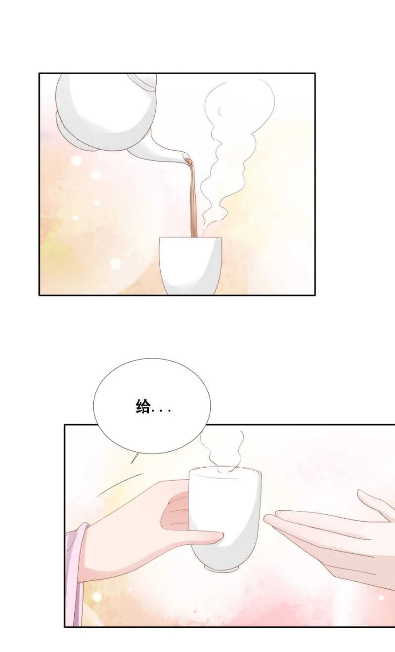一见钟情 第20页