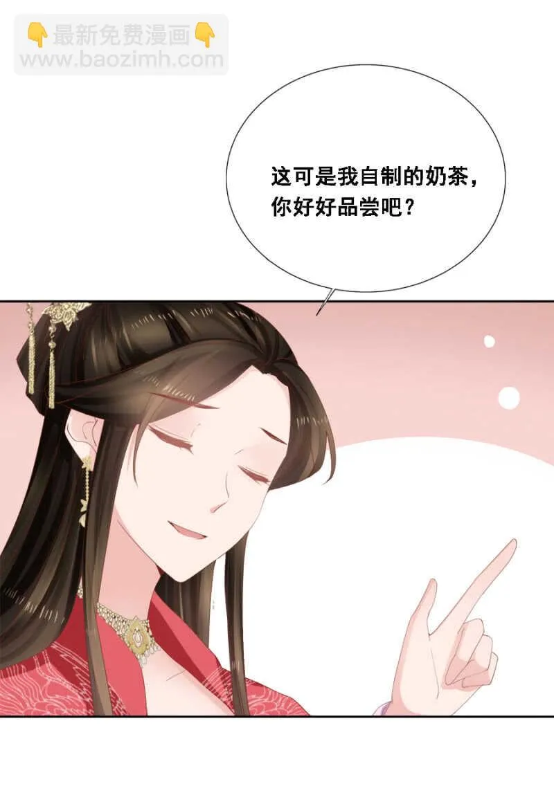 一见钟情 第21页