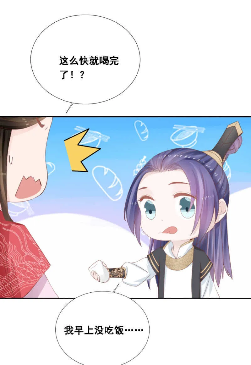 一见钟情 第22页