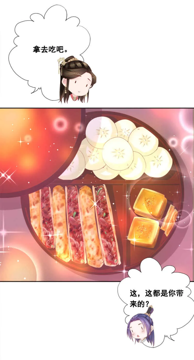 一见钟情 第24页