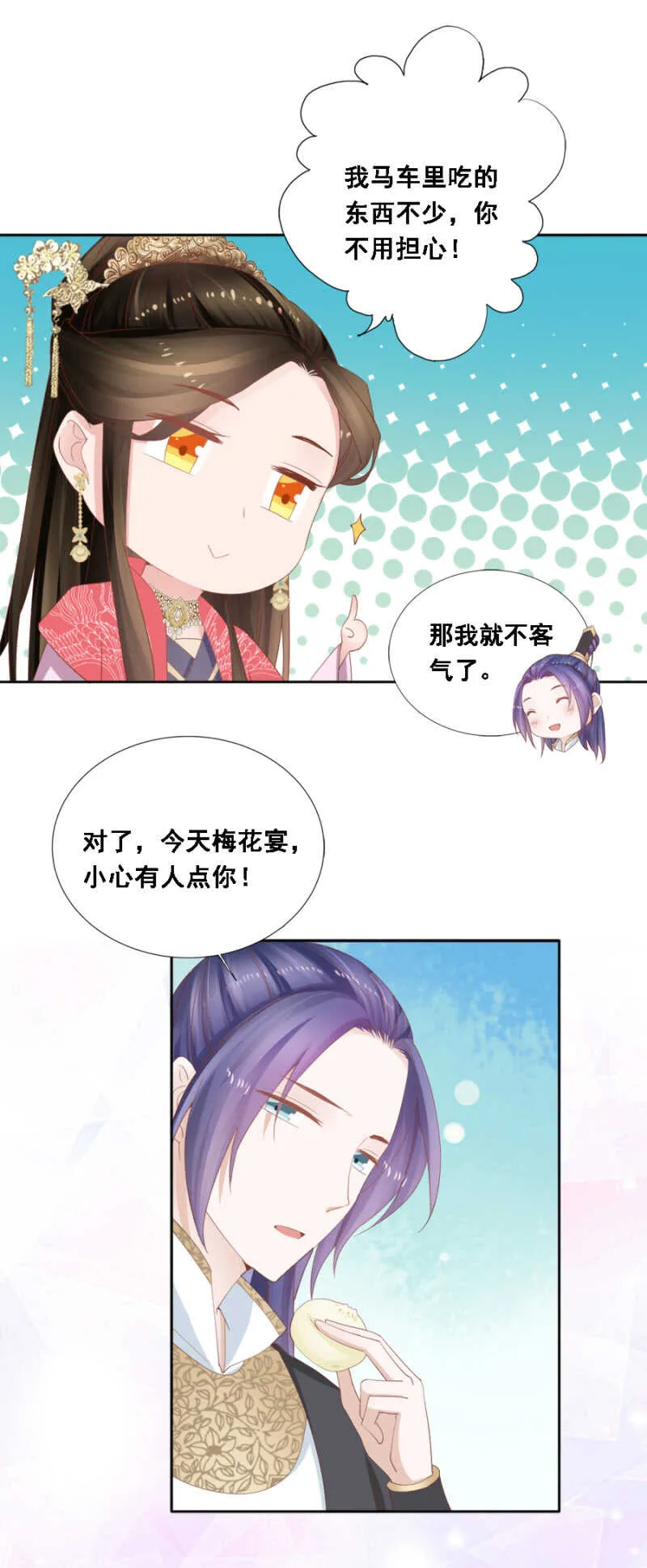 一见钟情 第26页