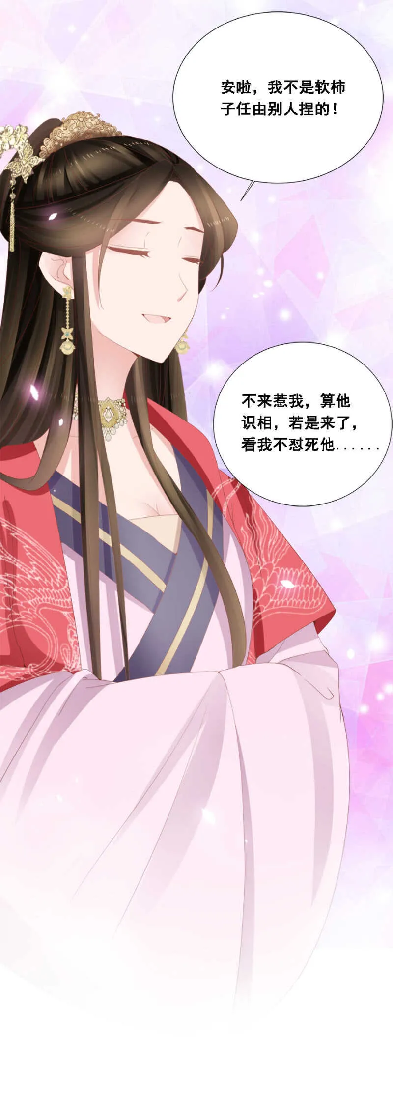 一见钟情 第27页