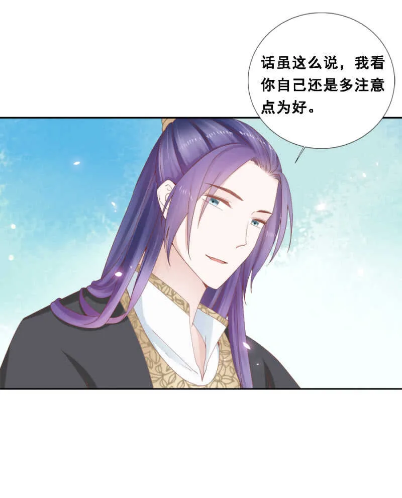 一见钟情 第28页