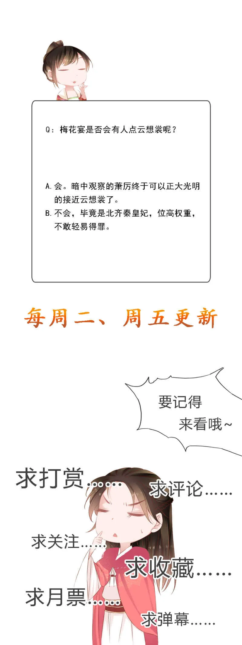 一见钟情 第29页