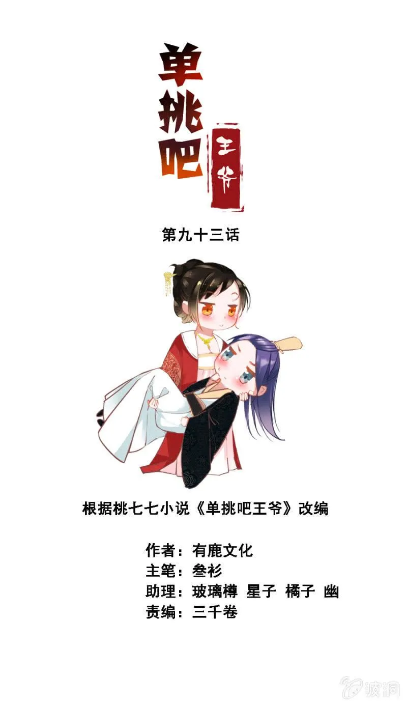 大出风头 第2页
