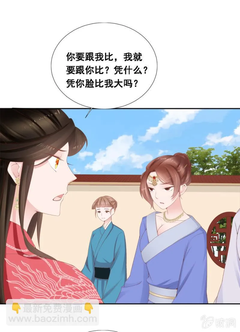 大出风头 第3页
