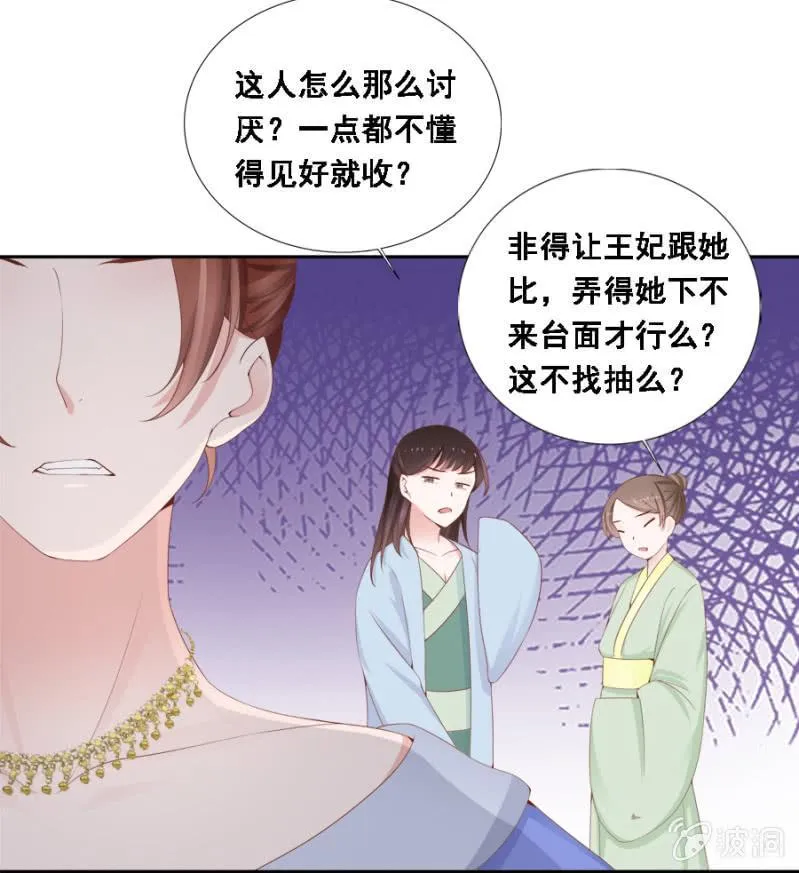 大出风头 第4页