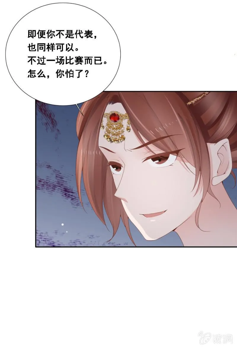 大出风头 第7页