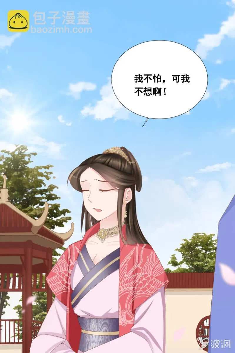 大出风头 第8页