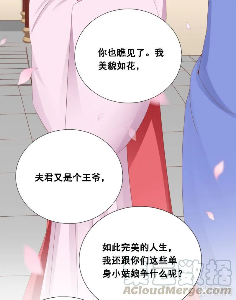 大出风头 第9页