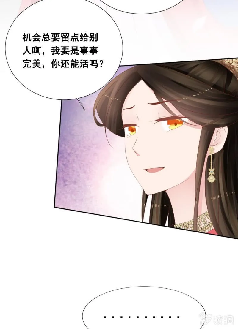 大出风头 第10页