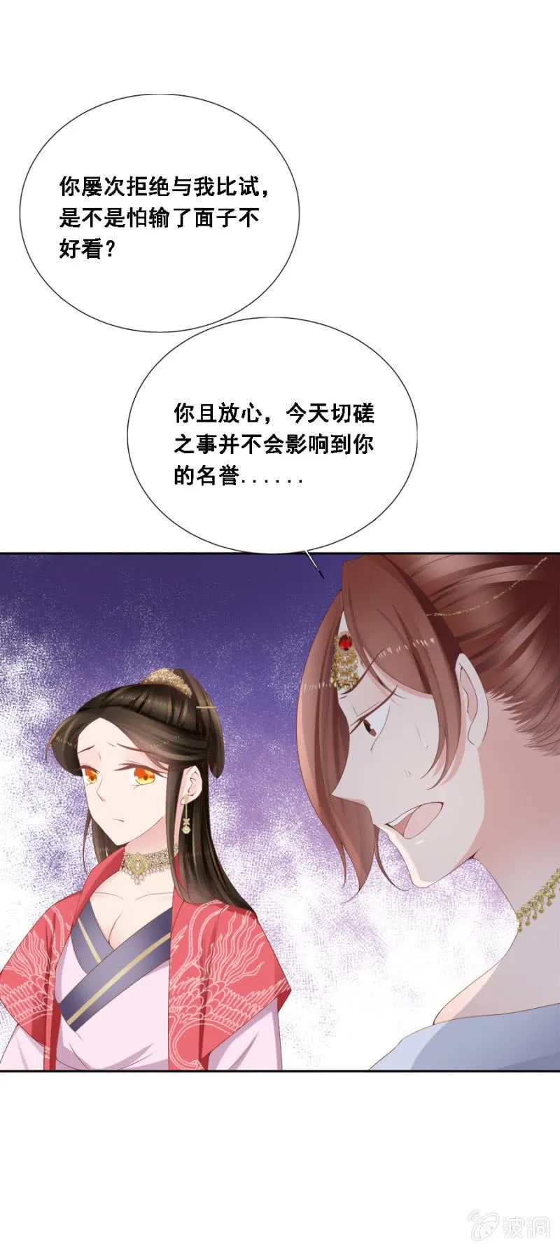 大出风头 第12页