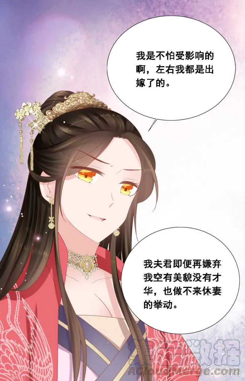 大出风头 第13页