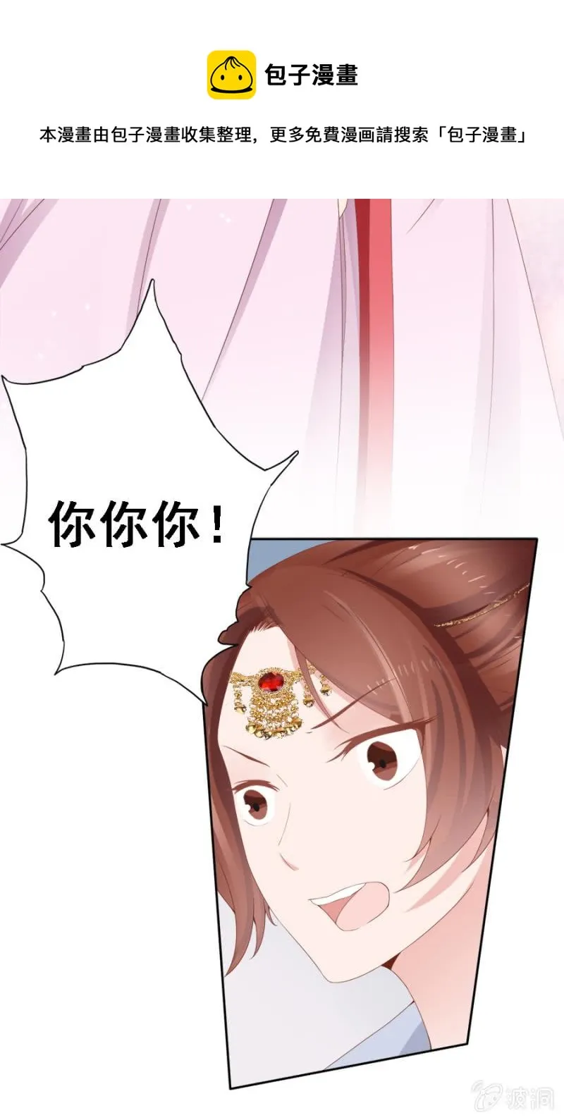 大出风头 第15页