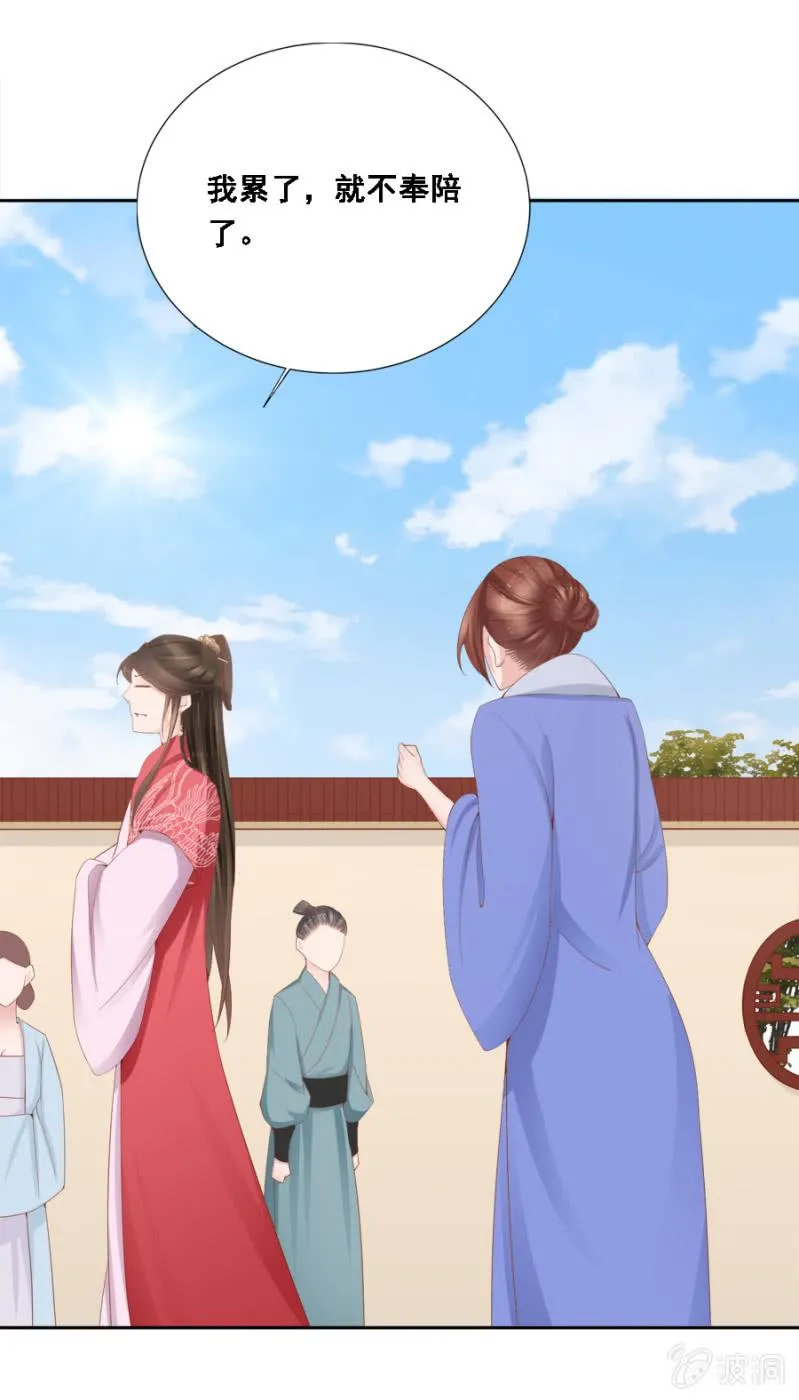 大出风头 第16页