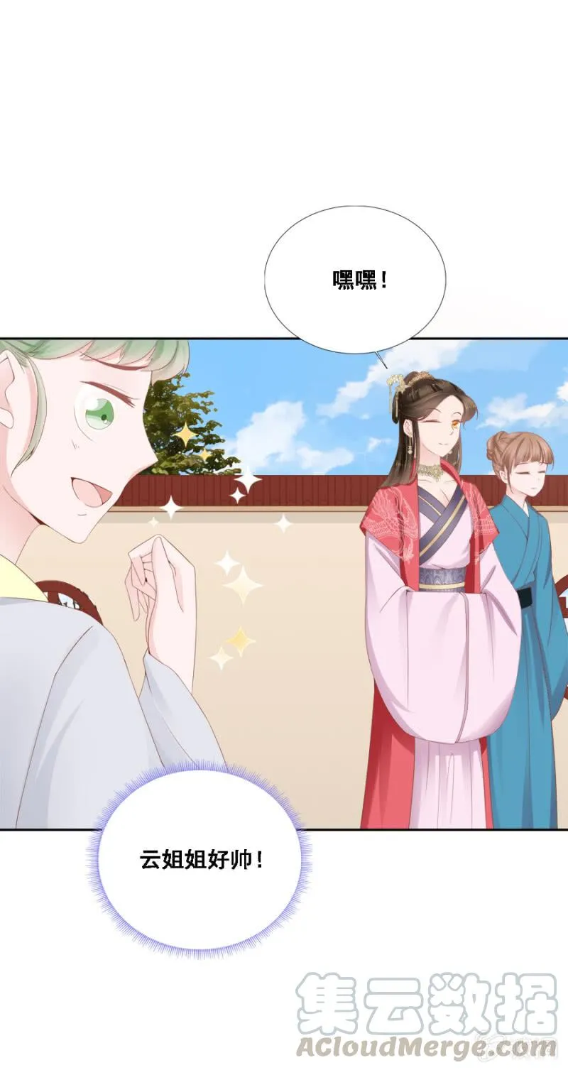 大出风头 第17页