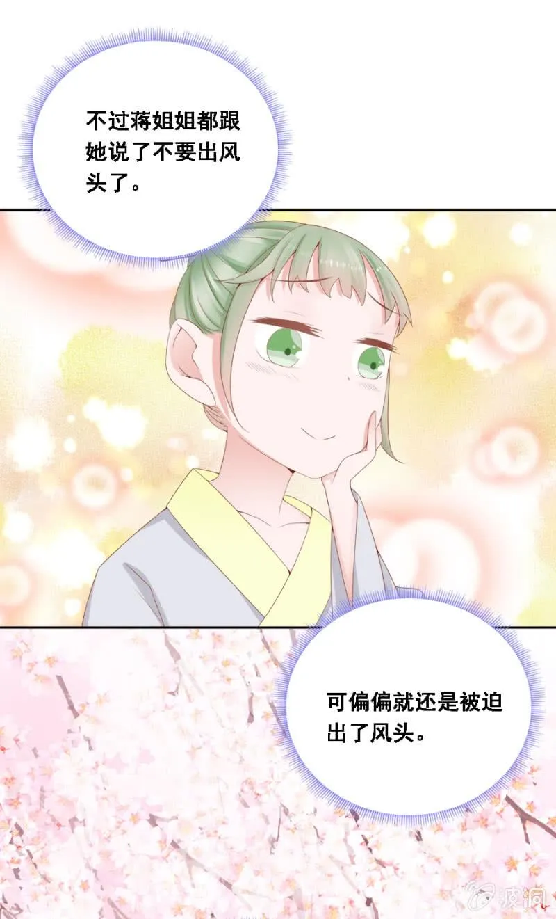 大出风头 第18页