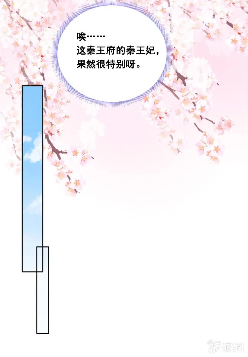 大出风头 第19页