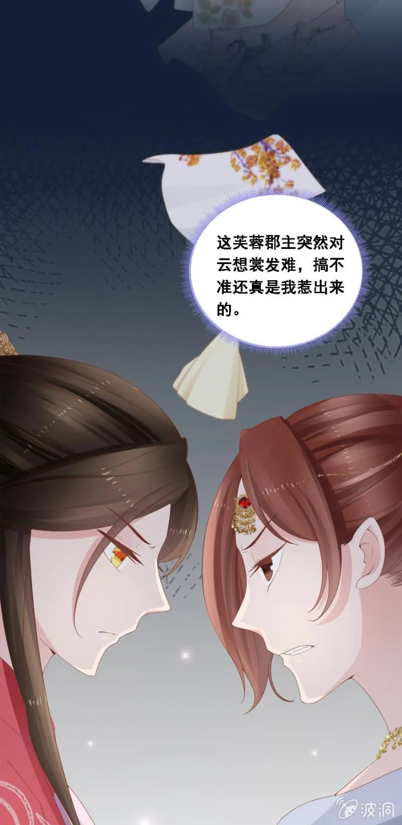 大出风头 第26页