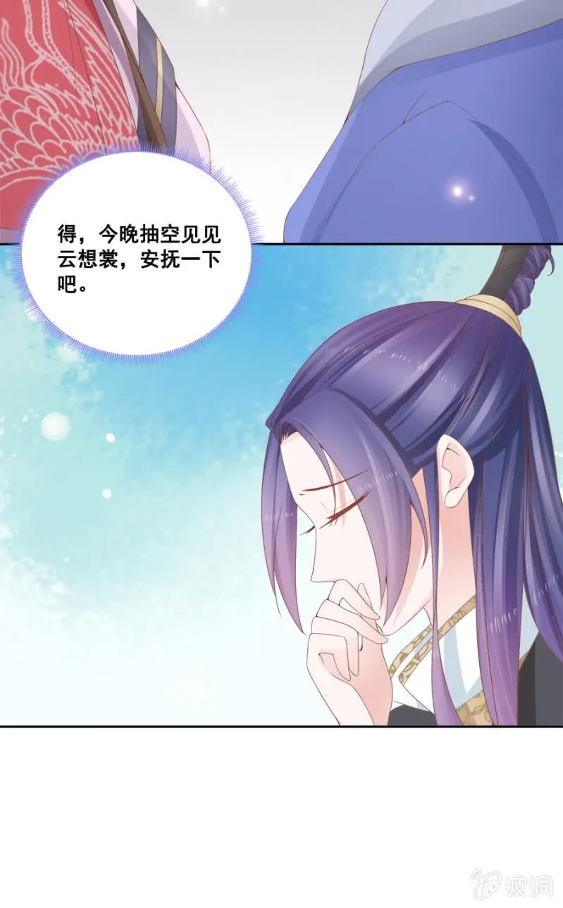 大出风头 第27页