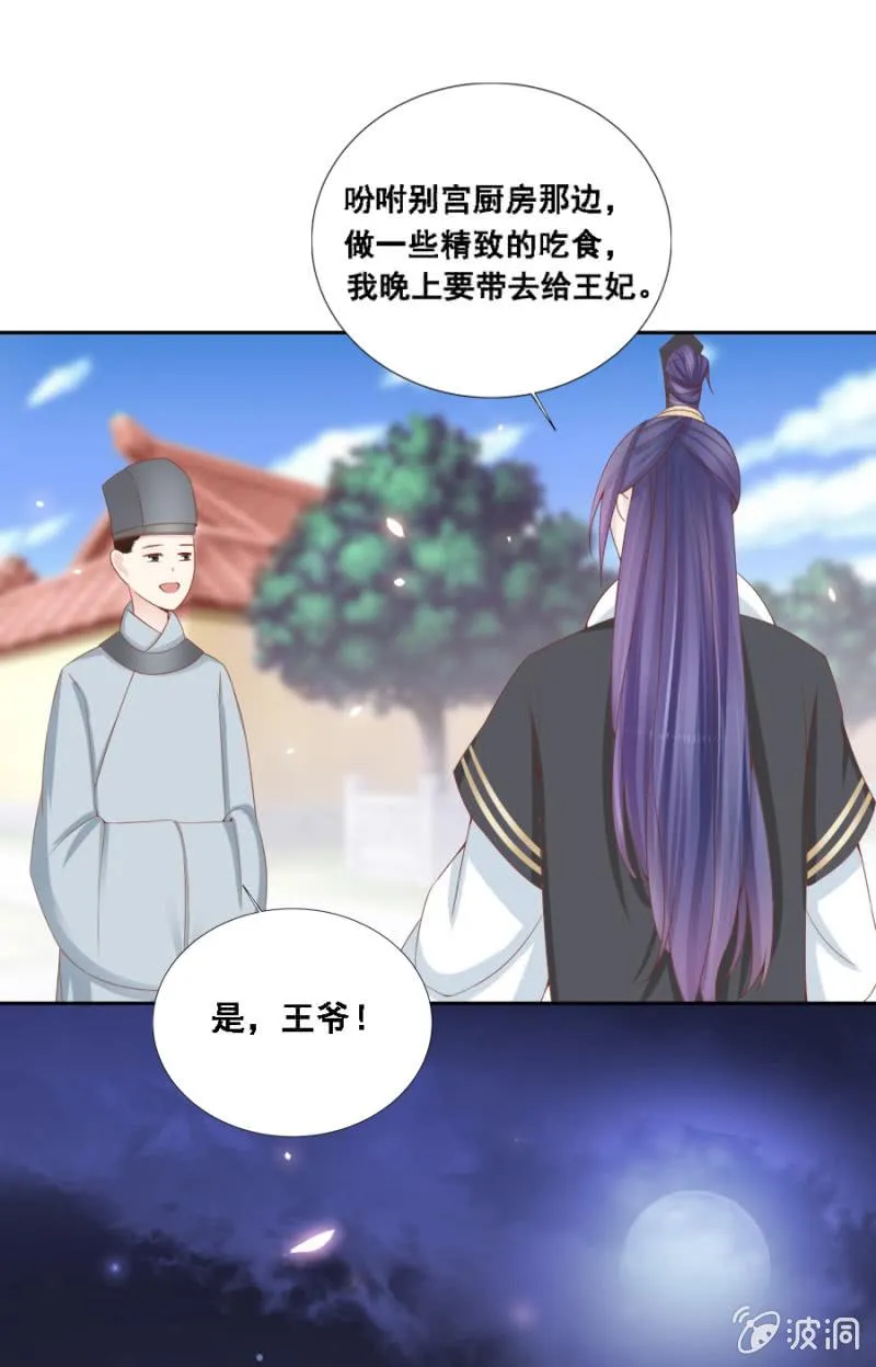 大出风头 第28页