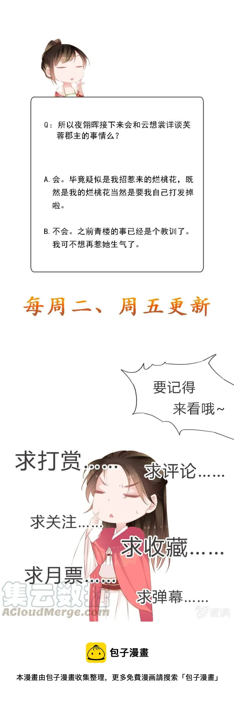 大出风头 第33页