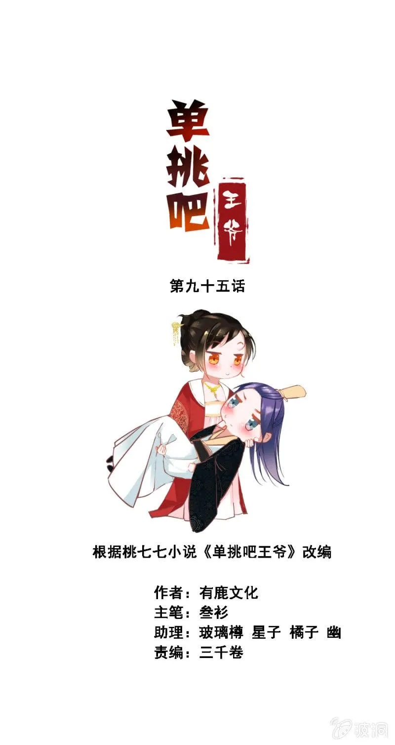 自降平妻？！ 第2页