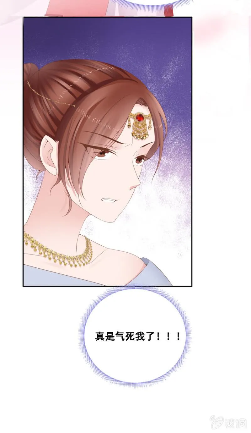 自降平妻？！ 第7页
