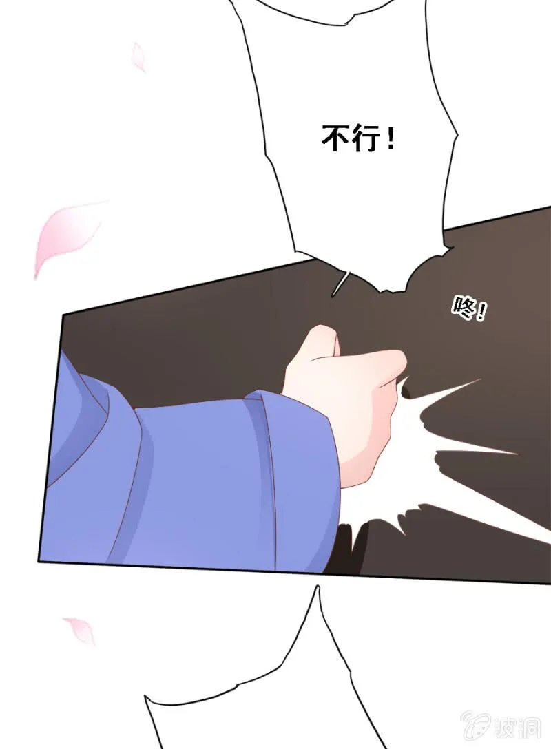 自降平妻？！ 第10页