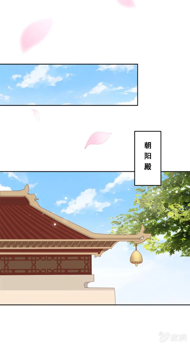 自降平妻？！ 第12页