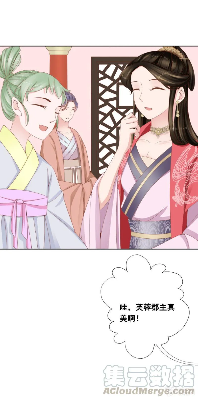 自降平妻？！ 第13页