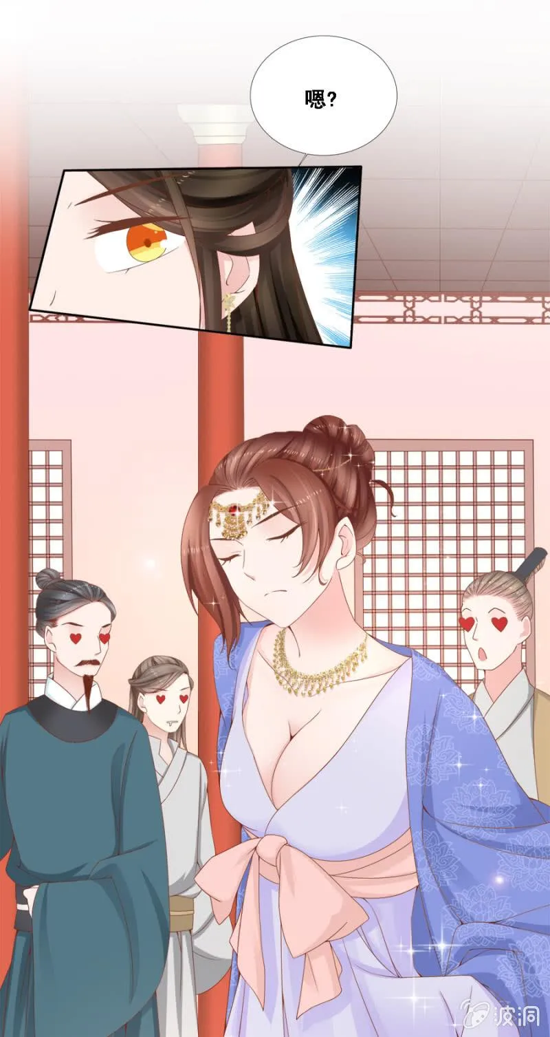 自降平妻？！ 第14页