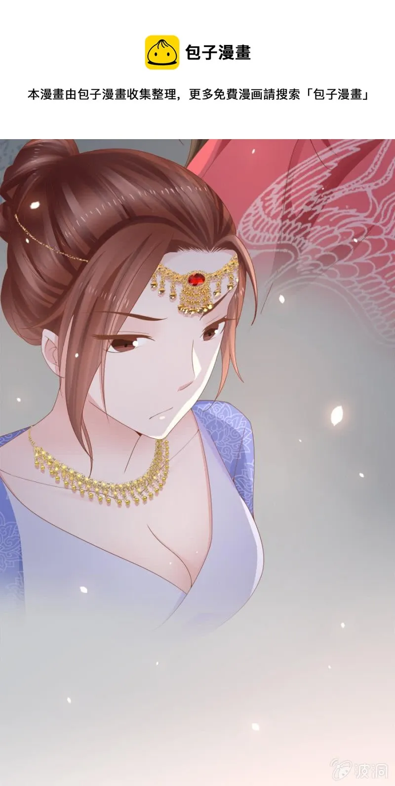 自降平妻？！ 第20页