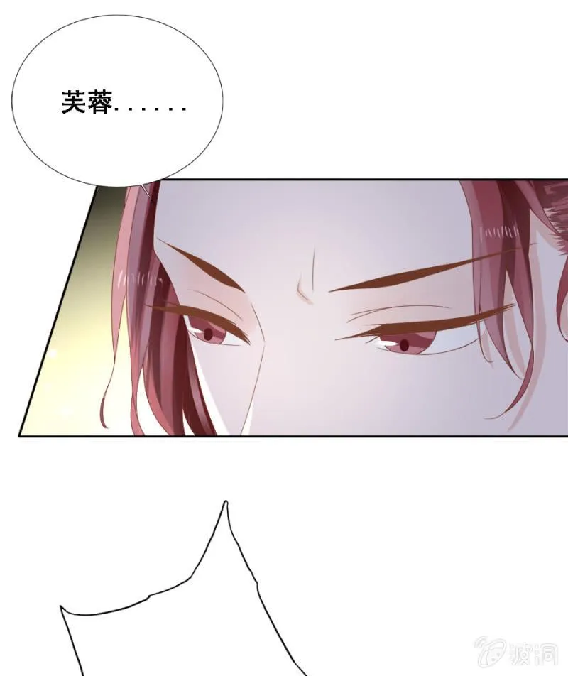 自降平妻？！ 第27页