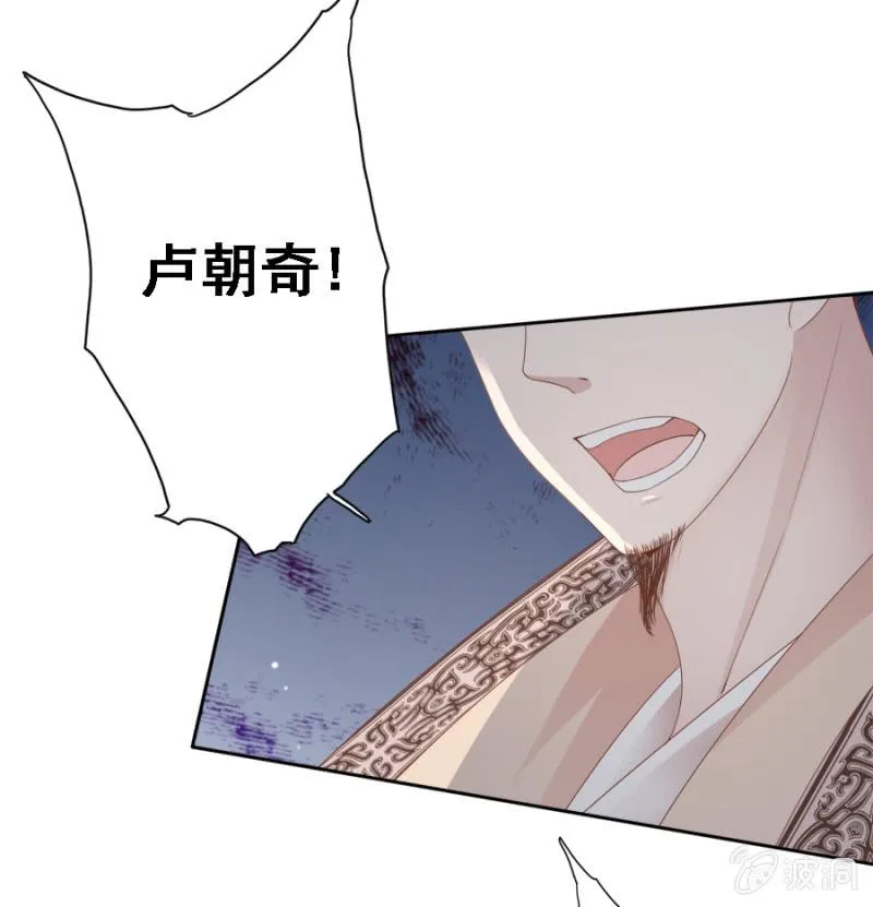自降平妻？！ 第34页