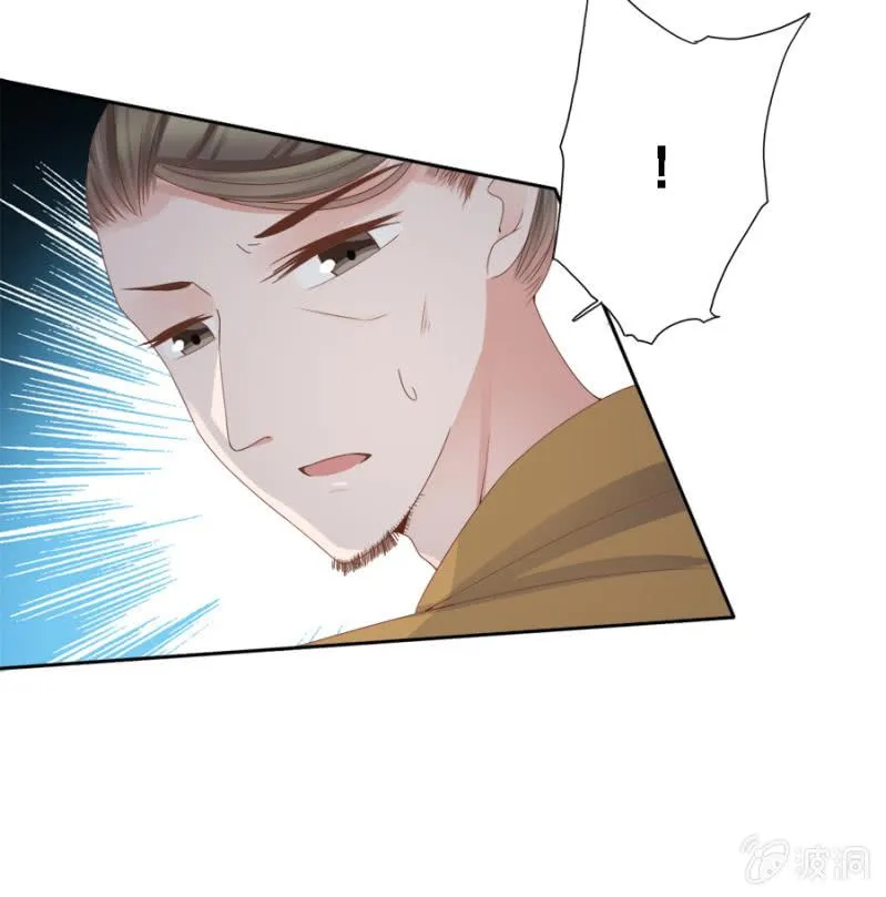 自降平妻？！ 第35页