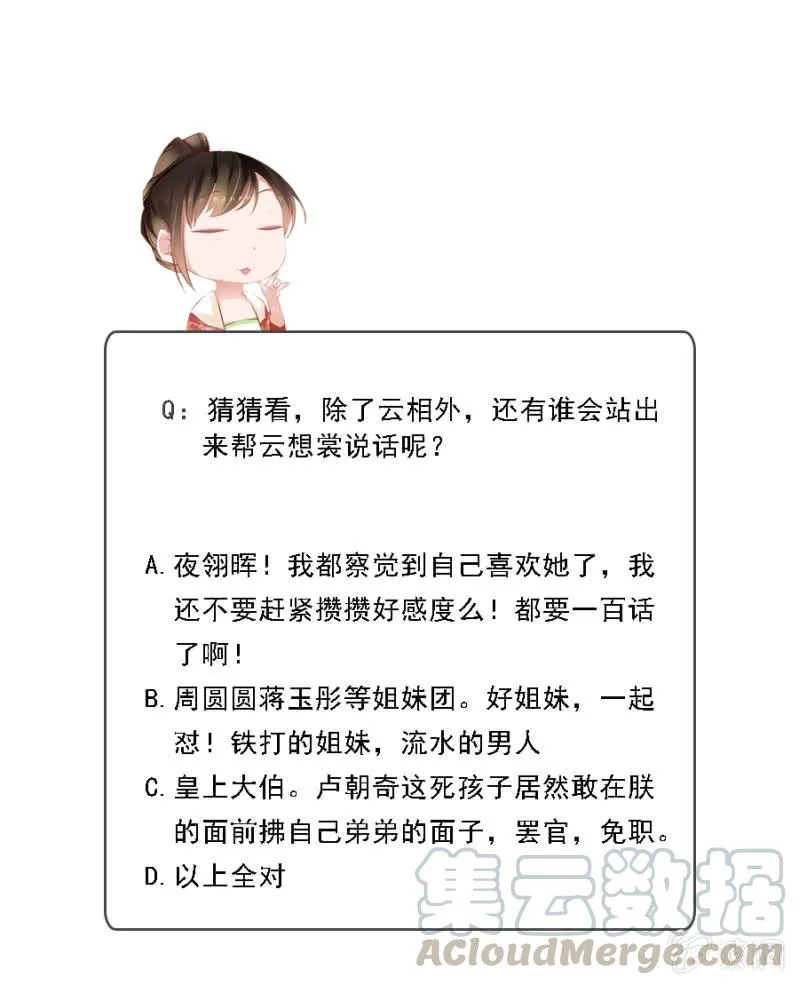 自降平妻？！ 第37页