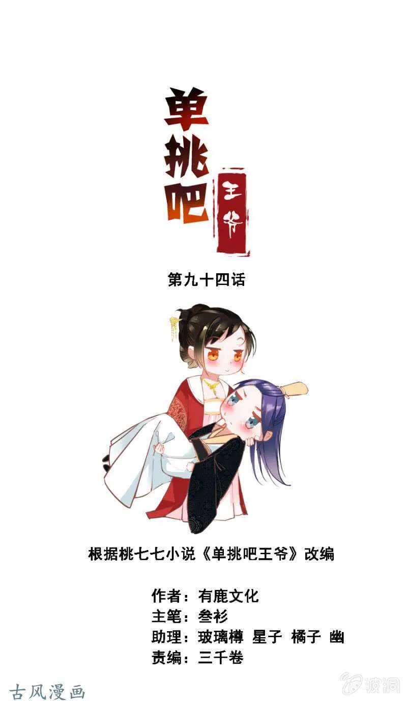 我喜欢上她了？ 第2页